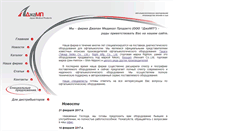 Desktop Screenshot of jamp.ru